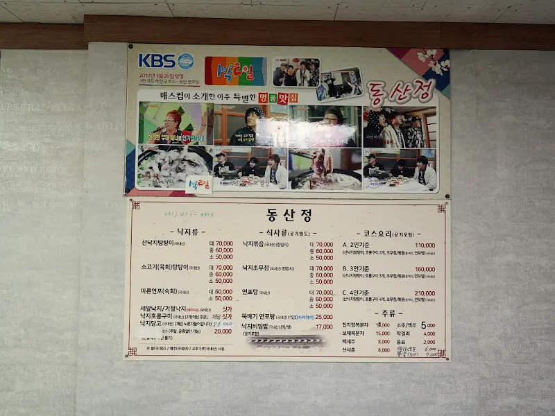 방송 출연 사진