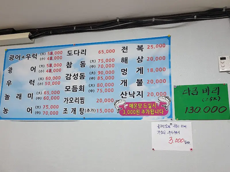 바다향기 메뉴 가격표