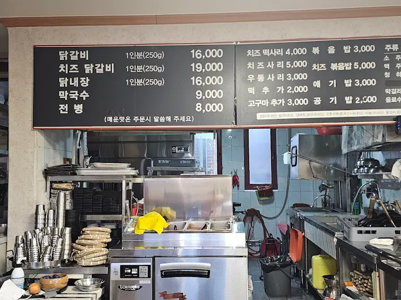 남춘천닭갈비 메뉴판