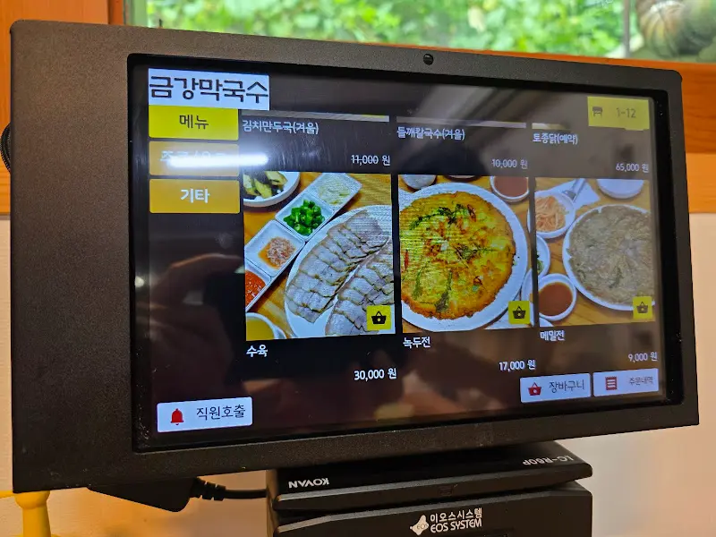 금강막국수 키오스크 메뉴