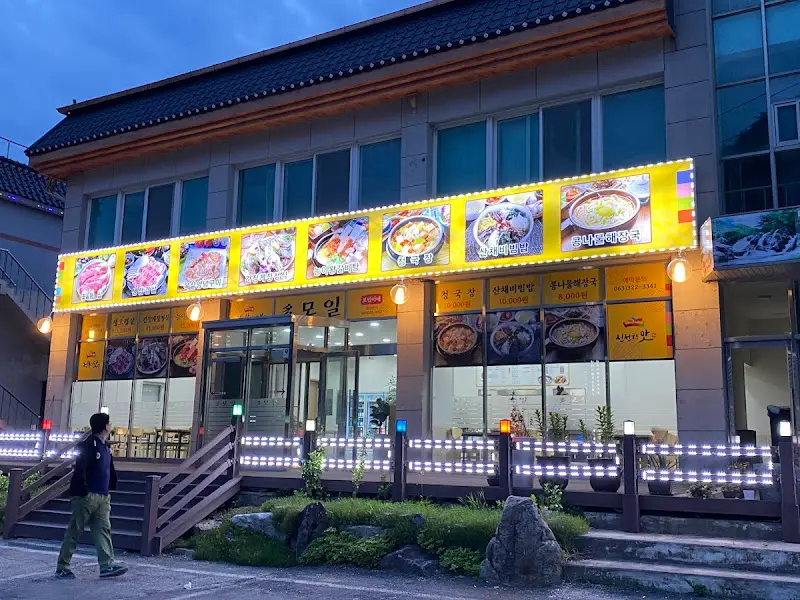 초모 식당 전경