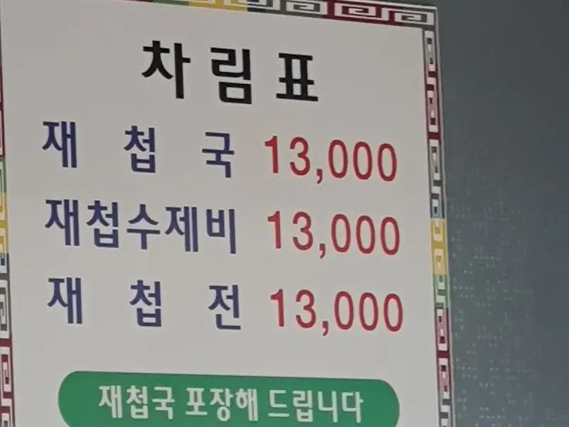 과거 가격표