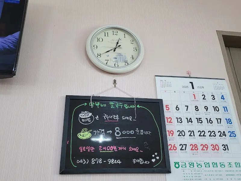 식당 내부 시계와 안내문