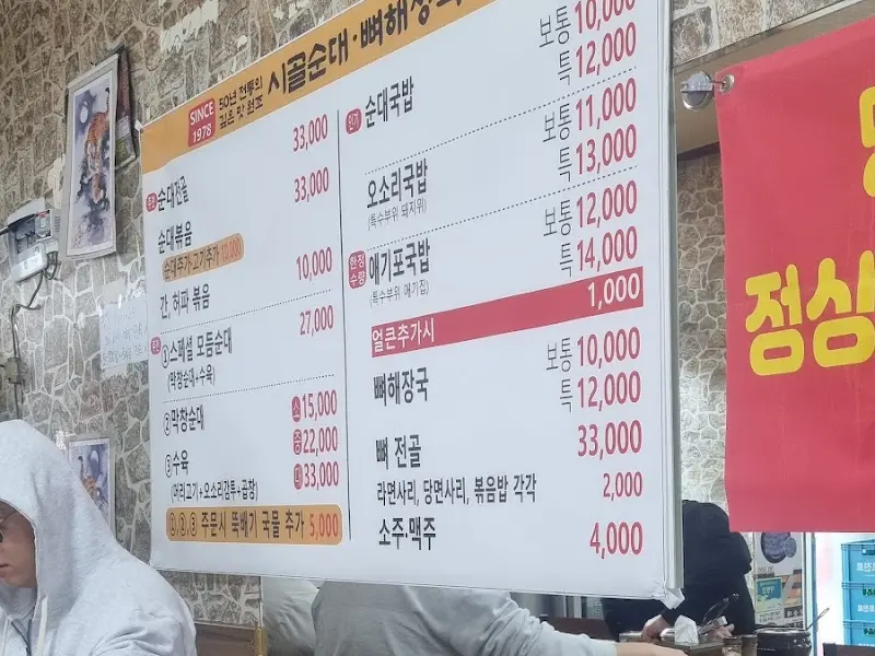 메뉴 가격 정보