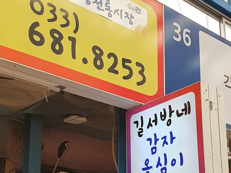 식당 간판