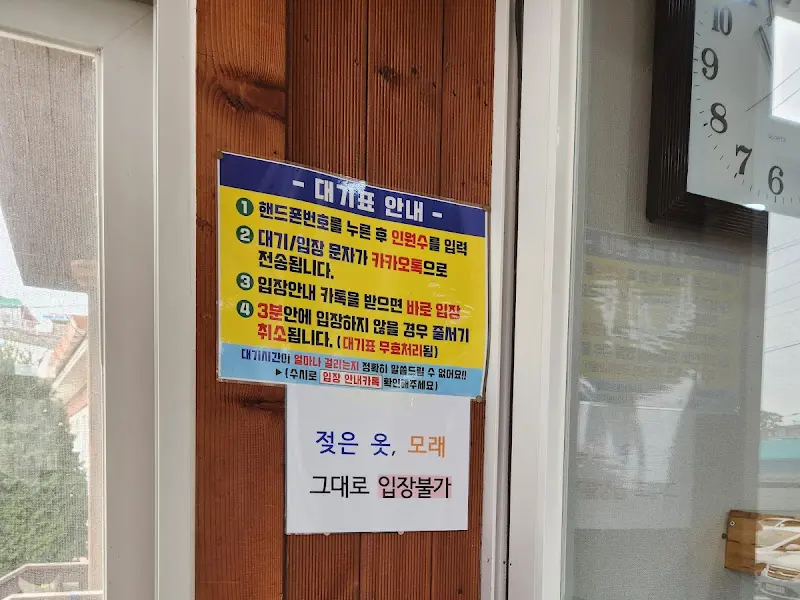 오미냉면 대기 안내