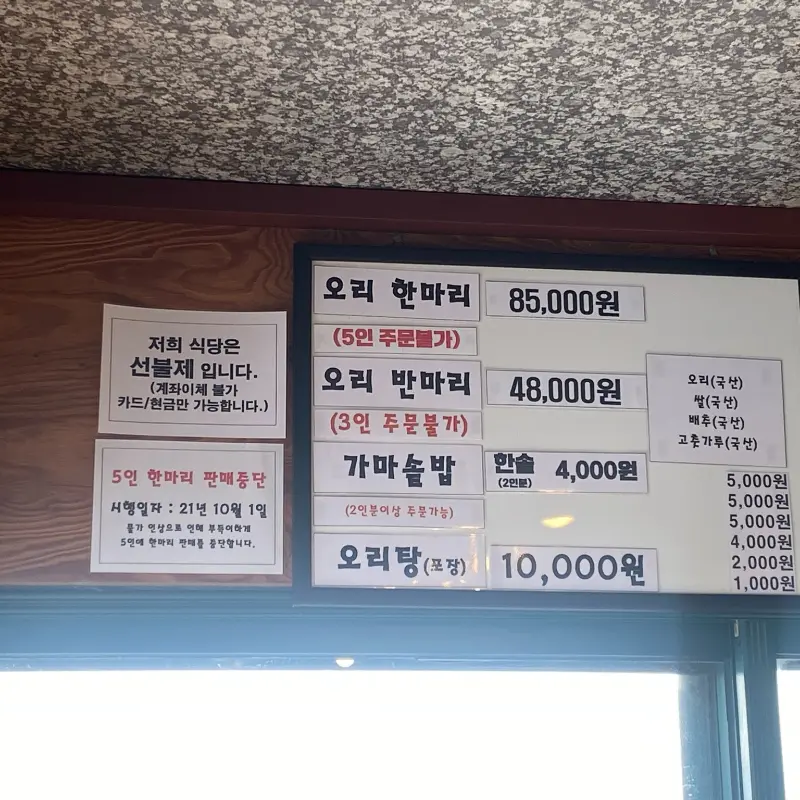 고향나들이 가격표