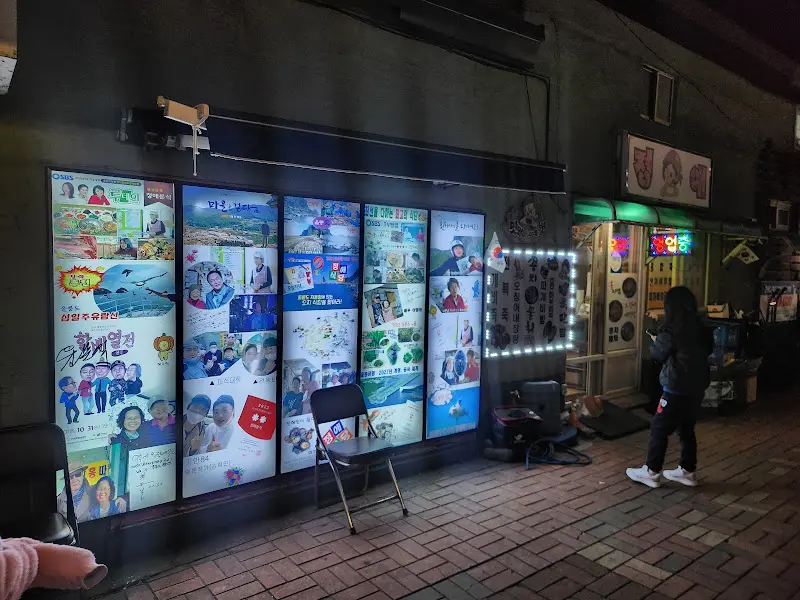 저동항 먹자골목 야경