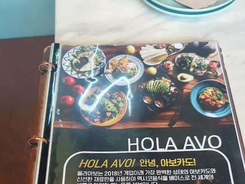 올라아보 메뉴판