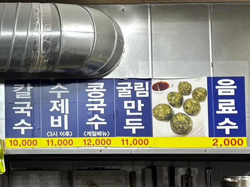 메뉴 가격 안내