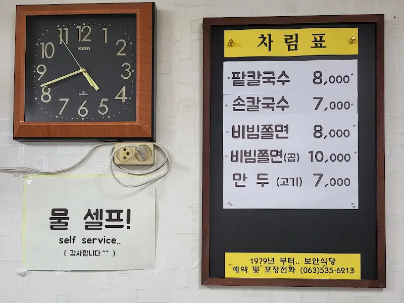 메뉴와 가격 안내