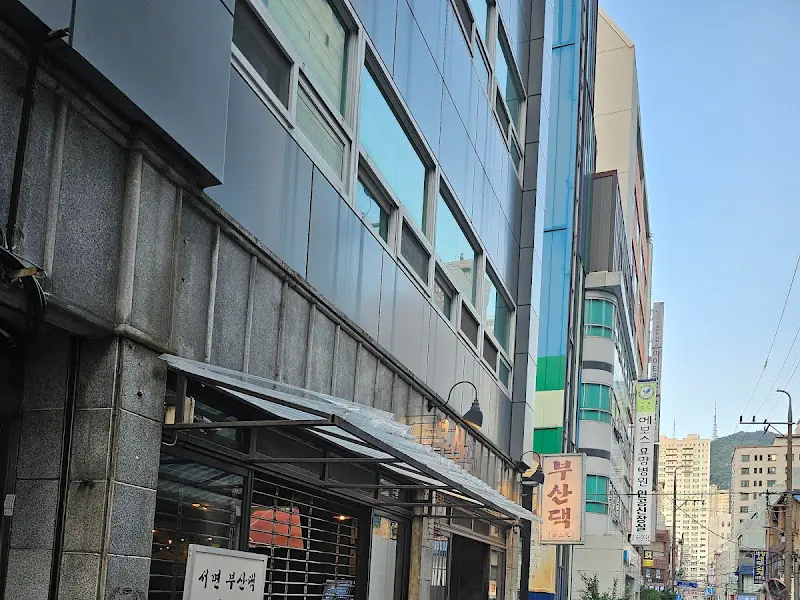 부산댁 외부 전경