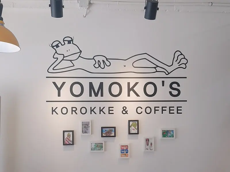 요모코네 내부 인테리어