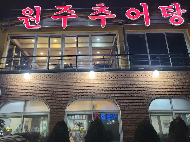 원주추어탕 외관