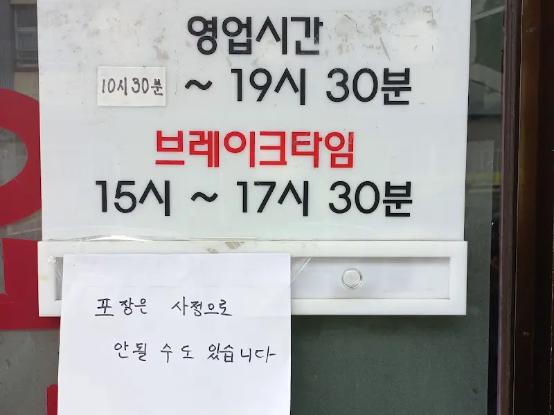 복무무춘 영업시간