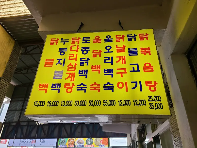 메뉴 안내