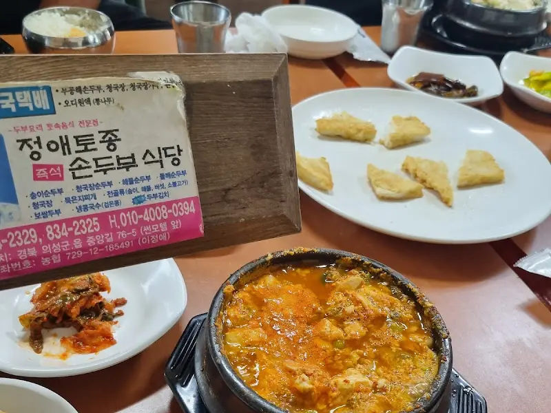 정애토종손두부 식당 내부