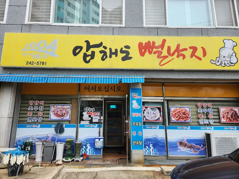 식당 외부 전경