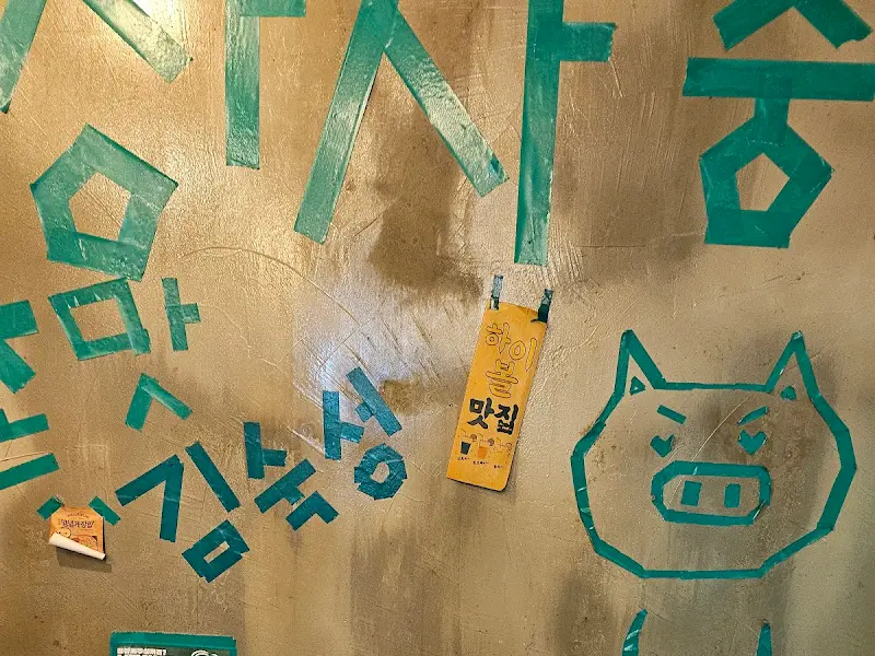 벽에 붙어있는 메뉴와 돼지 그림