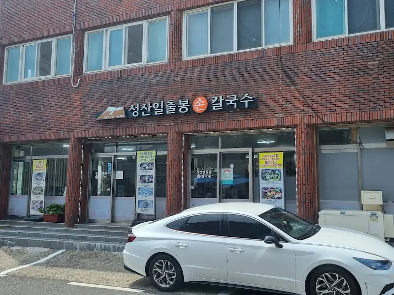 식당 외관