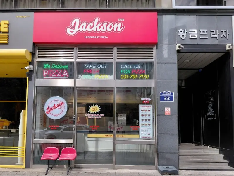 잭슨피자 하남미사점 외관