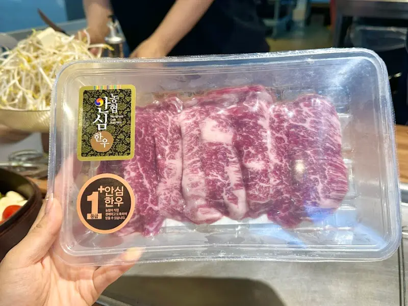 신선하게 포장된 농협 안심 한우