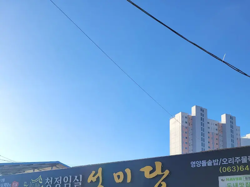 식당 간판 사진