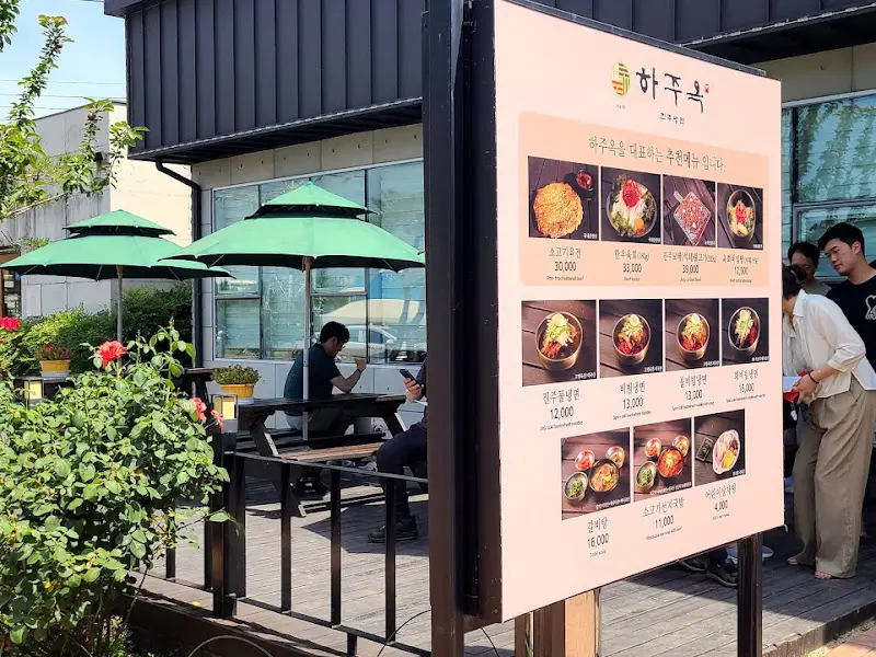 식당 외부 메뉴 안내