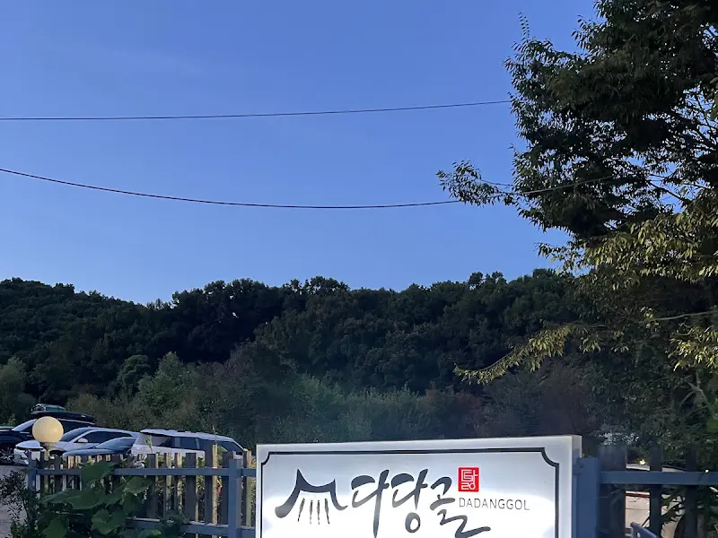 서당골 외부 전경