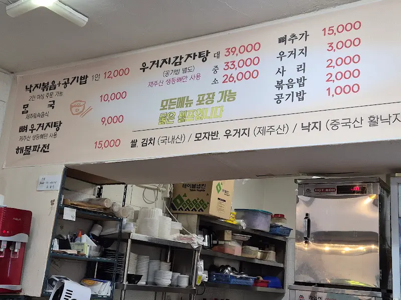 고갑순이네 메뉴판