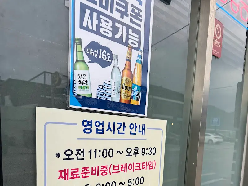 영업시간 안내