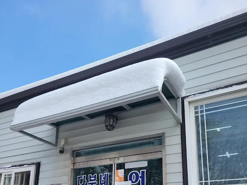 눈 덮인 다부네칼국수 간판
