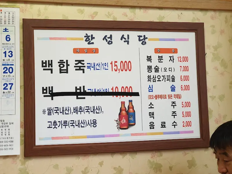 메뉴판 확대