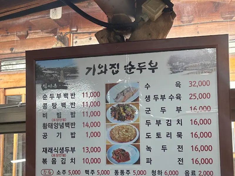 메뉴판 사진