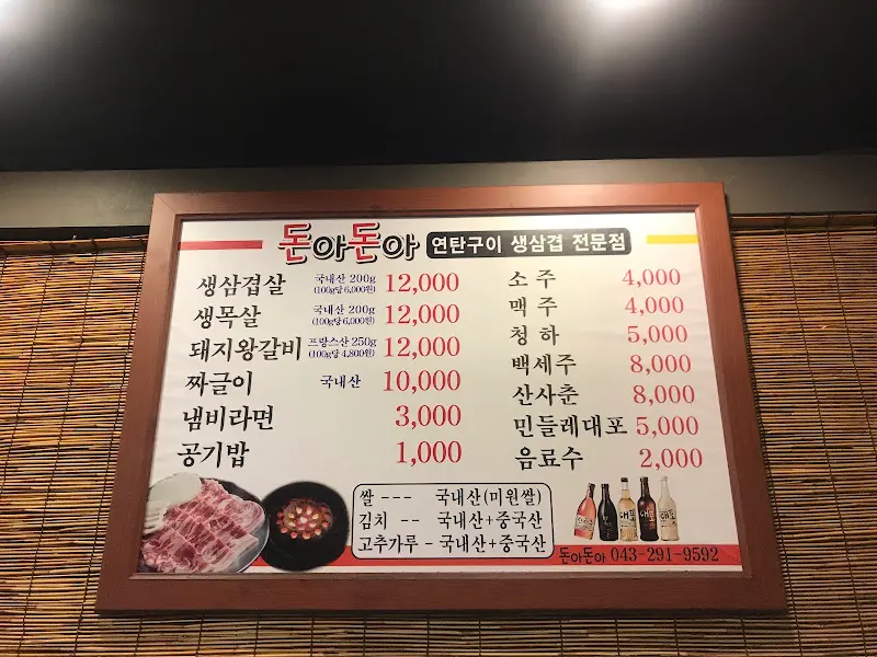 메뉴판