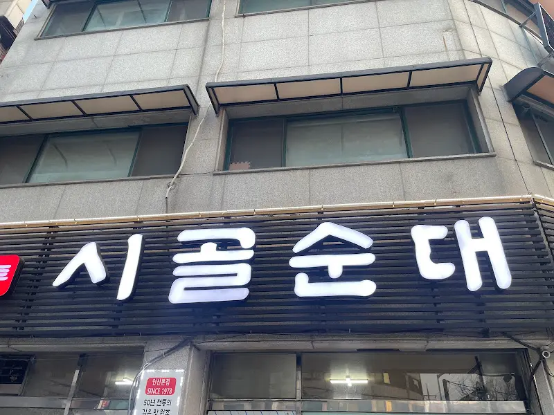 테이블 세팅