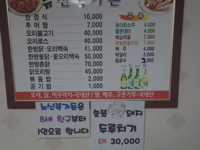 메뉴판