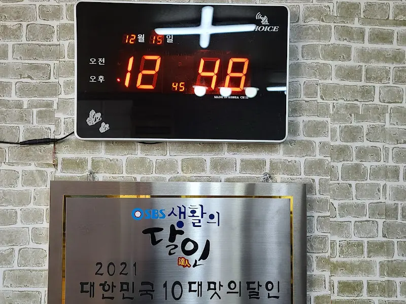 생활의 달인 인증패