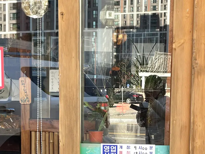 영업 시간 안내