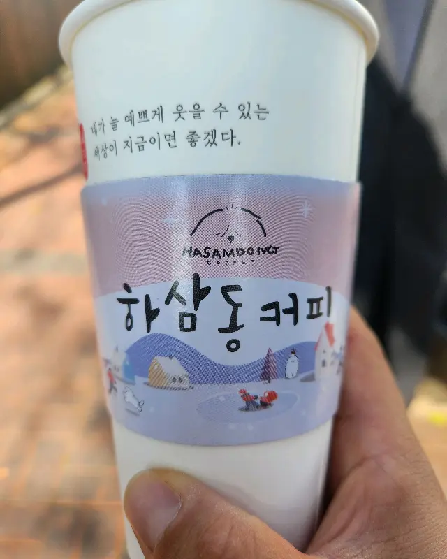 하삼동커피 테이크아웃 컵