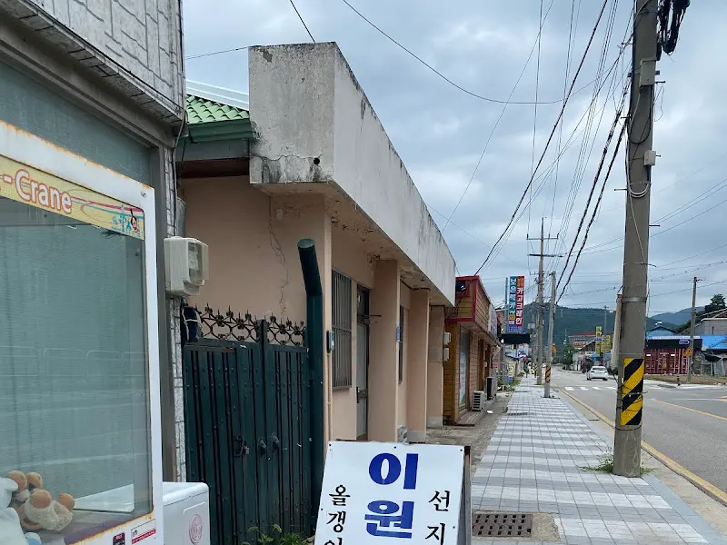 이원식당 외부 전경