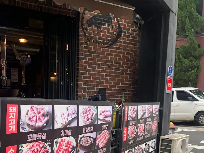 식껍 용산점 외부 전경