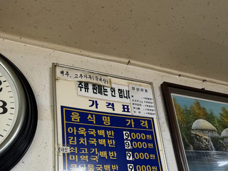 테이블 세팅