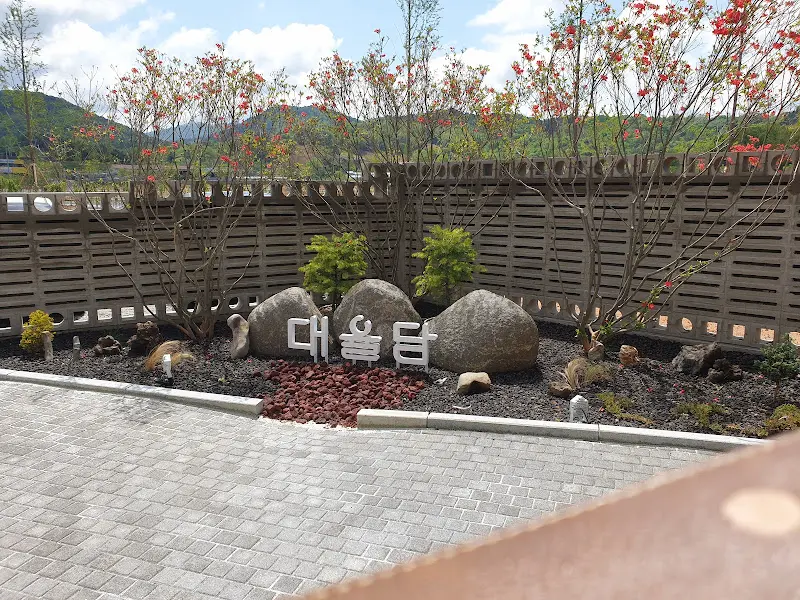 대율담 카페 입구