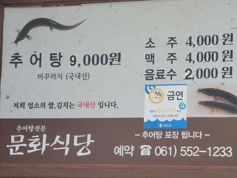 문화식당 가격표