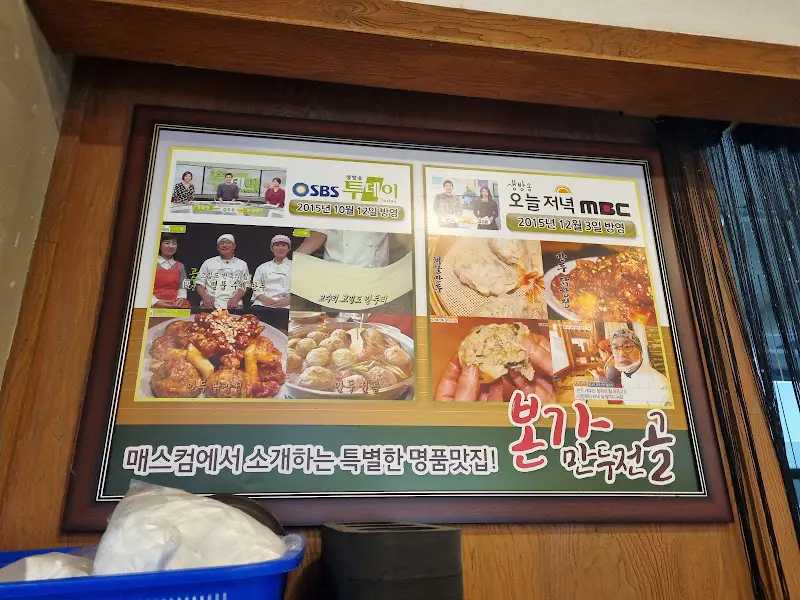 벽에 걸린 메뉴 사진