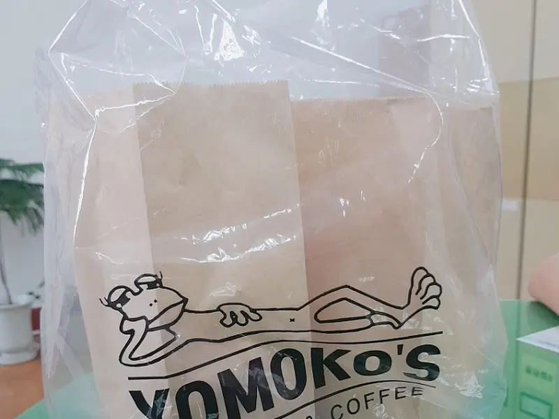 요모코네 포장 봉투