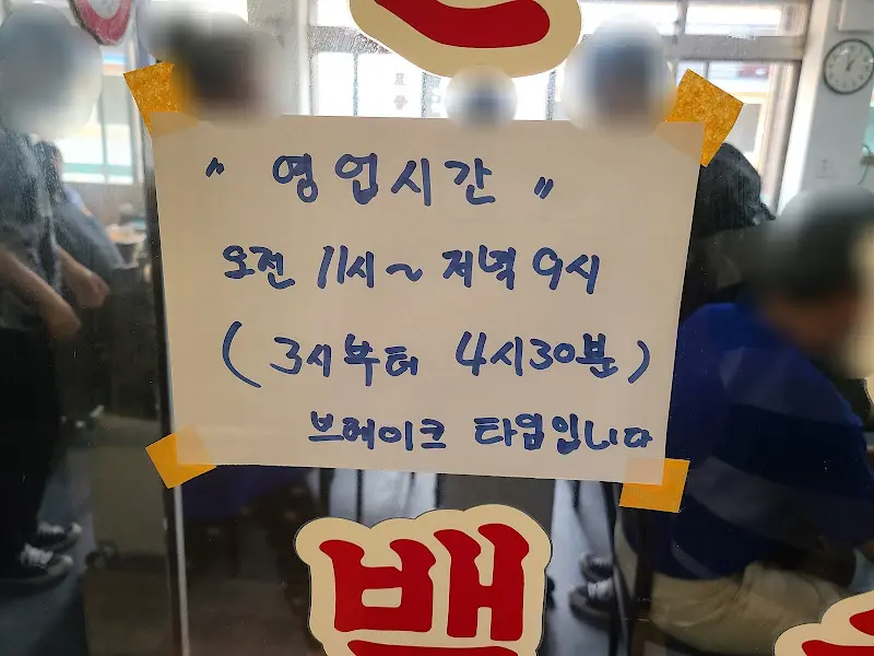 영업시간 안내