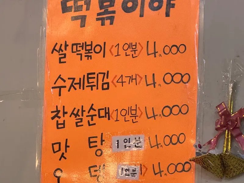 메뉴 가격 안내