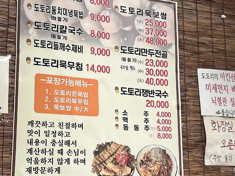 메뉴판